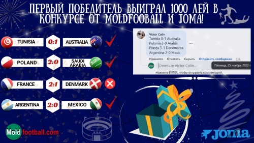 Первый победитель выиграл 1000 лей в Конкурсе от Moldfooball и Joma! Розыгрыш - каждый день