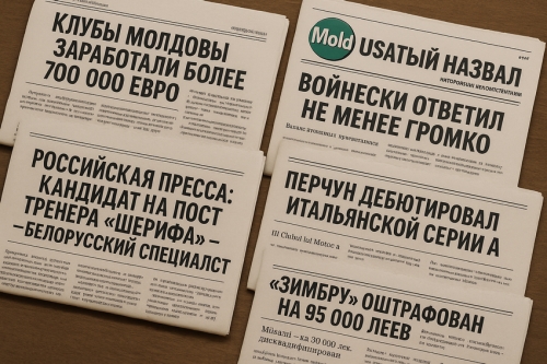 ➤ Белорус - кандидат в тренеры "Шерифа", 700 000 евро для молдавских клубов за вызов игроков в сборные, громкие заявления Усатого и Войнески, солидные премии для детских тренеров Молдовы: дайджест главного за неделю