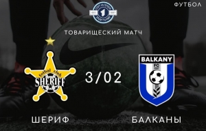 Sheriff va disputa un amical cu un club din liga a treia a Ucrainei