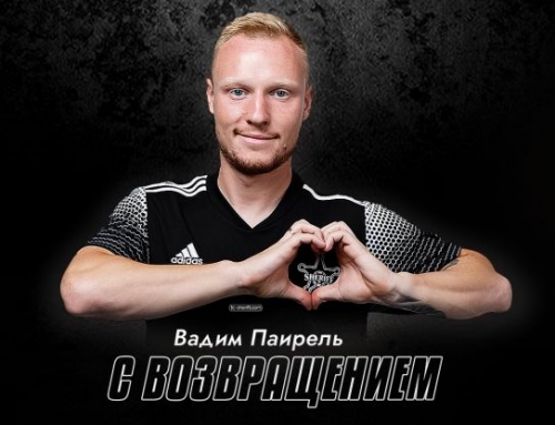 Вадим Паирель возвращается в "Шериф"