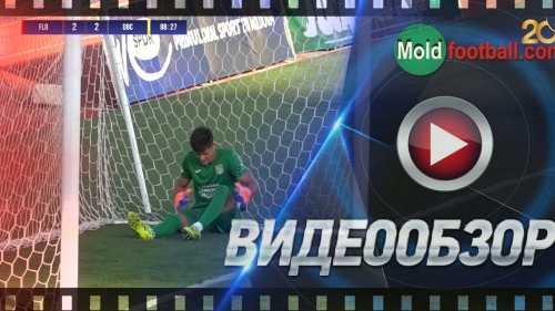 ФК Флорешть - Дачия Буюкань 2:2 (видеообзор)